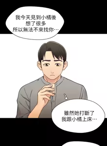 Page 579 of 兄妹关系 | 兄妹關係 1-40 END - preview thumbnail