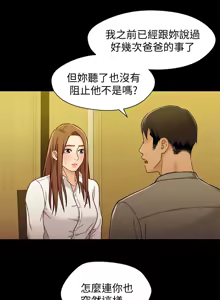 Page 581 of 兄妹关系 | 兄妹關係 1-40 END - preview thumbnail