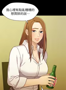 Page 590 of 兄妹关系 | 兄妹關係 1-40 END - preview thumbnail