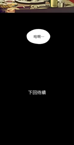 Page 595 of 兄妹关系 | 兄妹關係 1-40 END - preview thumbnail