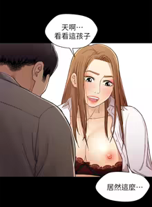 Page 603 of 兄妹关系 | 兄妹關係 1-40 END - preview thumbnail