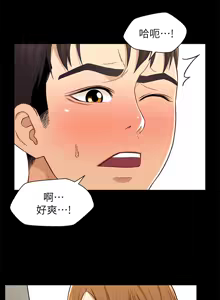 Page 607 of 兄妹关系 | 兄妹關係 1-40 END - preview thumbnail