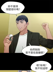 Page 622 of 兄妹关系 | 兄妹關係 1-40 END - preview thumbnail