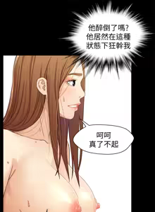 Page 635 of 兄妹关系 | 兄妹關係 1-40 END - preview thumbnail