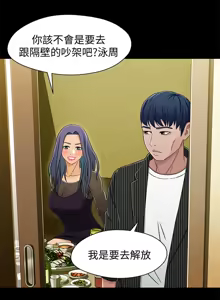 Page 639 of 兄妹关系 | 兄妹關係 1-40 END - preview thumbnail