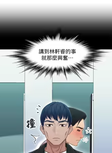 Page 643 of 兄妹关系 | 兄妹關係 1-40 END - preview thumbnail