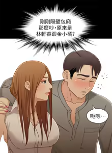 Page 646 of 兄妹关系 | 兄妹關係 1-40 END - preview thumbnail