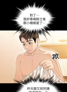 Page 652 of 兄妹关系 | 兄妹關係 1-40 END - preview thumbnail