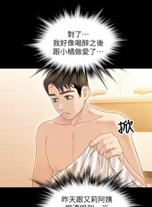 Page 654 of 兄妹关系 | 兄妹關係 1-40 END - preview thumbnail