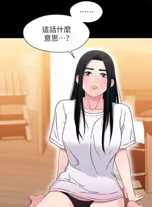 Page 675 of 兄妹关系 | 兄妹關係 1-40 END - preview thumbnail