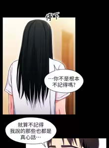 Page 682 of 兄妹关系 | 兄妹關係 1-40 END - preview thumbnail