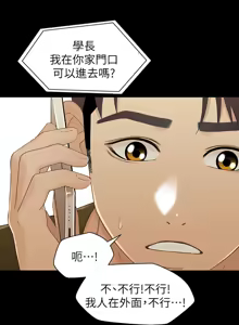 Page 685 of 兄妹关系 | 兄妹關係 1-40 END - preview thumbnail