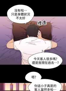 Page 740 of 兄妹关系 | 兄妹關係 1-40 END - preview thumbnail
