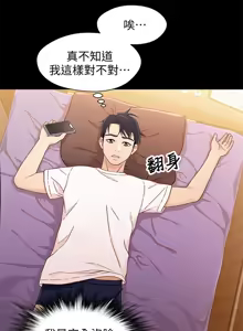 Page 741 of 兄妹关系 | 兄妹關係 1-40 END - preview thumbnail