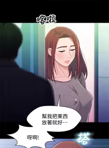 Page 748 of 兄妹关系 | 兄妹關係 1-40 END - preview thumbnail