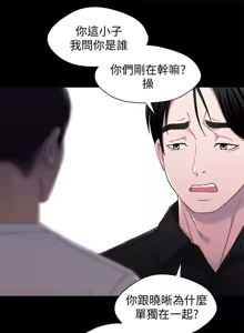 Page 754 of 兄妹关系 | 兄妹關係 1-40 END - preview thumbnail
