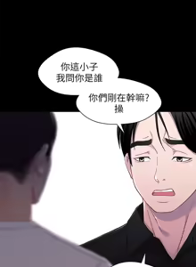 Page 757 of 兄妹关系 | 兄妹關係 1-40 END - preview thumbnail