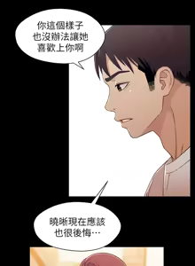 Page 767 of 兄妹关系 | 兄妹關係 1-40 END - preview thumbnail