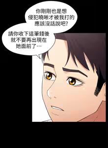 Page 768 of 兄妹关系 | 兄妹關係 1-40 END - preview thumbnail