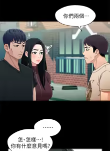Page 775 of 兄妹关系 | 兄妹關係 1-40 END - preview thumbnail