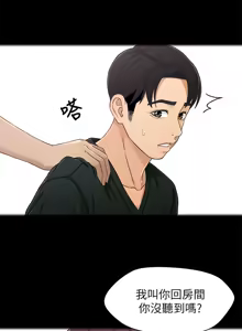 Page 787 of 兄妹关系 | 兄妹關係 1-40 END - preview thumbnail