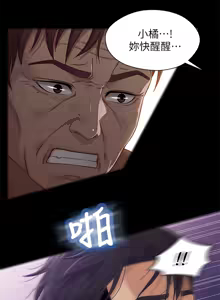 Page 788 of 兄妹关系 | 兄妹關係 1-40 END - preview thumbnail