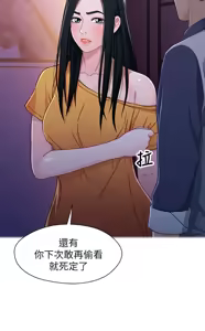 Page 796 of 兄妹关系 | 兄妹關係 1-40 END - preview thumbnail