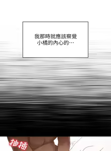 Page 797 of 兄妹关系 | 兄妹關係 1-40 END - preview thumbnail