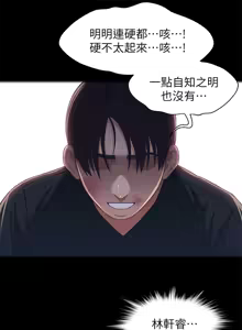 Page 799 of 兄妹关系 | 兄妹關係 1-40 END - preview thumbnail