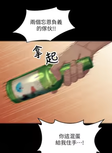 Page 802 of 兄妹关系 | 兄妹關係 1-40 END - preview thumbnail