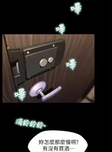 Page 812 of 兄妹关系 | 兄妹關係 1-40 END - preview thumbnail