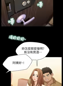 Page 815 of 兄妹关系 | 兄妹關係 1-40 END - preview thumbnail