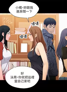 Page 819 of 兄妹关系 | 兄妹關係 1-40 END - preview thumbnail