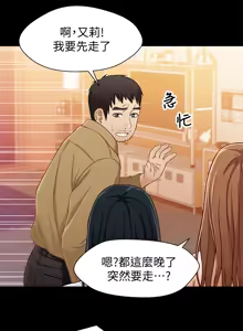 Page 823 of 兄妹关系 | 兄妹關係 1-40 END - preview thumbnail