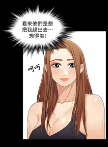 Page 825 of 兄妹关系 | 兄妹關係 1-40 END - preview thumbnail