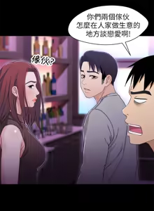 Page 827 of 兄妹关系 | 兄妹關係 1-40 END - preview thumbnail