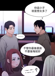Page 829 of 兄妹关系 | 兄妹關係 1-40 END - preview thumbnail