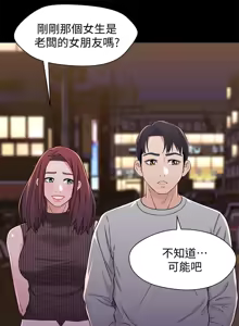 Page 831 of 兄妹关系 | 兄妹關係 1-40 END - preview thumbnail