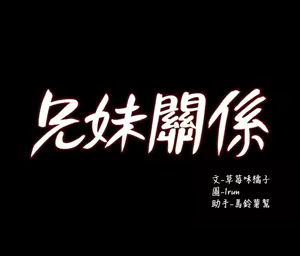 Page 845 of 兄妹关系 | 兄妹關係 1-40 END - preview thumbnail