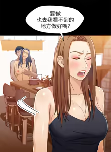 Page 848 of 兄妹关系 | 兄妹關係 1-40 END - preview thumbnail