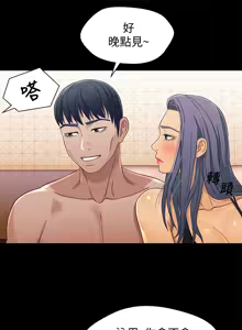 Page 858 of 兄妹关系 | 兄妹關係 1-40 END - preview thumbnail