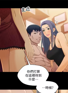 Page 860 of 兄妹关系 | 兄妹關係 1-40 END - preview thumbnail