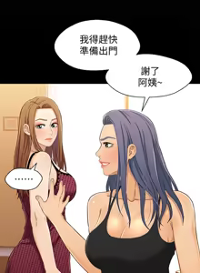 Page 862 of 兄妹关系 | 兄妹關係 1-40 END - preview thumbnail