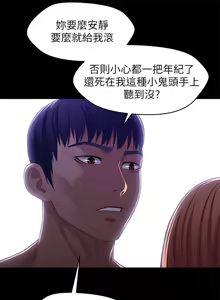 Page 866 of 兄妹关系 | 兄妹關係 1-40 END - preview thumbnail