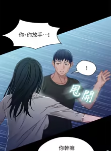 Page 879 of 兄妹关系 | 兄妹關係 1-40 END - preview thumbnail