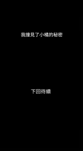 Page 88 of 兄妹关系 | 兄妹關係 1-40 END - preview thumbnail