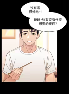 Page 887 of 兄妹关系 | 兄妹關係 1-40 END - preview thumbnail