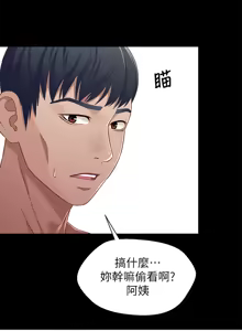 Page 891 of 兄妹关系 | 兄妹關係 1-40 END - preview thumbnail