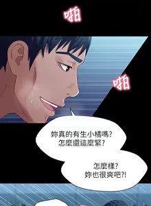 Page 917 of 兄妹关系 | 兄妹關係 1-40 END - preview thumbnail