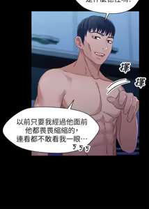 Page 922 of 兄妹关系 | 兄妹關係 1-40 END - preview thumbnail